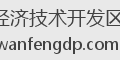 盐城经济技术开发区亿佰